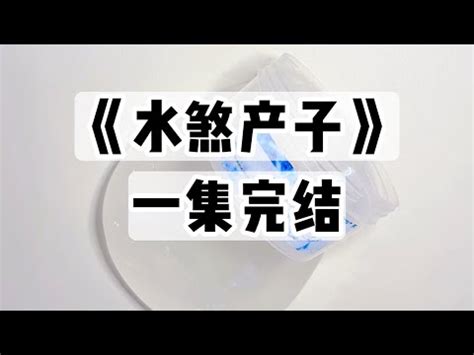 水煞產子|八字水煞详解：水溺煞、投河煞、下悬梁煞、断桥关、浴盆关、水。